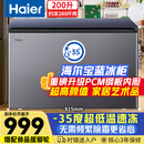 海尔（Haier）宝蓝200升冰柜家用-35度超低温无需频繁除霜小型300升以下冷藏/冷冻冰箱BC/BD-200GHPCJZ国家补贴