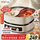 小熊（Bear）鸳鸯电火锅专用锅 家用分体鸳鸯锅 3分钟速沸 DHG-D60J1 6.5L