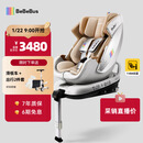 bebebus安全座椅太空舱智能0-7岁宝宝新生婴儿 太空舱经典通风版