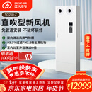 远大柜式新风系统家用新风机一送一排双向流除尘灭菌富氧新风换气系统全热交换直吹新风机SQ260-Z