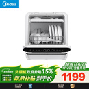 美的（Midea）【台式M10 Max】洗碗机新升级85℃热风烘干一级水效高温除菌双层碗篮家用小尺寸免安装