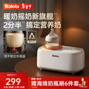 波咯咯（bololo）摇奶器保温二合一温奶器婴儿无水暖奶器一体母乳解冻全自动 【红外PLUS款】摇奶/暖奶/保温/解冻/抗干扰红外探温