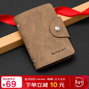 马莎兰缇（MashaLanti）卡包男大容量银行卡驾驶证收纳多卡位名片夹证件套新年情人节礼物