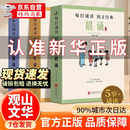 【官方正版抖音同款】青葫芦晨诵午读暮省 每日晨读民国课本精选 30册叶圣陶大字注音版 【套装30册】晨诵午读暮省民国课本（随机快递发货）