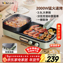 小熊（Bear）烤涮一体两用锅 烤肉锅电烤盘家用电烧烤炉火锅烤肉一体多功能电烤炉2000W分区控温 E20V1配接油盒