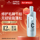 施华蔻专业专属修护亮泽护发素1L滋润柔顺蓬松头发无硅油烫发洗护蛋白润头发