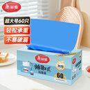 美丽雅平口垃圾袋蓝色55*65cm60只厚度1丝抽取式大号厨房