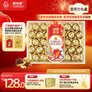 费列罗 巧克力礼盒 32粒400g 榛果威化 糖果 年货礼盒 休闲零食