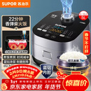 苏泊尔（SUPOR）电饭煲4-5人大容量5升蓝钻小快球釜内胆家用不粘柴火饭多功能微压智能电饭锅SF50FC661