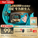 帮宝适新生儿顶配黑金帮纸尿裤婴儿尿不湿尿片添加真蚕丝S46