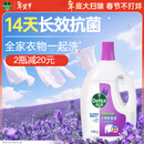 滴露（Dettol）衣物除菌液薰衣草3L 99.9%杀菌除螨 内衣衣物消毒液 可配洗衣液