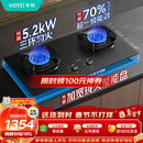 华帝【升级70%热效率】燃气灶天然气灶家用嵌入式5.2kW猛火灶以旧换新煤气灶双灶台燃气灶具i10308