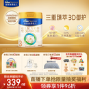 美素佳儿（Friso）皇家幼儿配方奶粉 3段（1-3岁幼儿适用）800g 乳铁蛋白 (新国标)