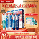 云南白药牙膏亮白护龈清新口气祛渍5效护口成人牙膏国粹礼盒套装5支500g