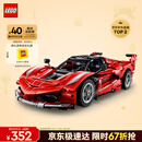 乐高（LEGO）积木机械组42212法拉利FXXK赛车男孩儿童玩具生日礼物新年货装饰