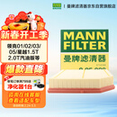 曼牌滤清器（MANNFILTER）空气滤清器空气滤芯C25082领克01/02/03/05/吉利星越L/博越L/星瑞