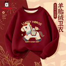 巴布豆（BOBDOG）男童过年服保暖卫衣红色新年衣服冬装马年拜年服 酒红130