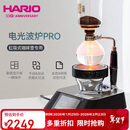 HARIO 原装进口虹吸式咖啡壶虹吸赛风式咖啡机光波炉咖啡器具套装360ml