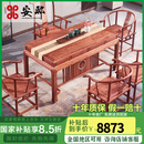 安邸 安邸红木家具非洲花梨（学名：刺猬紫檀）茶桌 实木茶桌椅组合 办公室干泡茶桌中式茶艺桌 茶台桌 2.18米茶桌+1大官帽椅+4圈椅