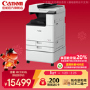佳能（Canon）大型打印机iRC3330L 商用办公a3a4彩色复合机双面复印扫描自动输稿器/WiFi/工作台(3130L升级版)