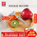 双立人（ZWILLING）厨具Y型不锈钢全钢刨皮刀削皮刀削皮器去皮刀厨房好物厨房用品