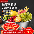 美厨（MAXCOOK）不锈钢盆洗菜盆调料盆和面盆 加大加厚味斗28cm 拌沙拉MCWA-016