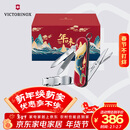 维氏瑞士军刀理容伴侣典藏限定版年味之鲲鹏得志0.6463.7-X9