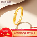 六福珠宝新年礼物 足金闪砂扭纹黄金戒指实心活口戒 计价 约1.98克