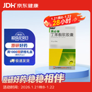 【原研药】恩必普 丁苯酞软胶囊0.1g*24粒/盒