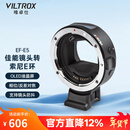唯卓仕EF-E5五代转接环佳能EF单反镜头转索尼E卡口a7m3/r3/r4/r2 a6600 a9微单相机转接环适配器自动对焦 EF-E5