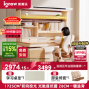 爱果乐咖啡猫至臻3.0儿童学习桌书桌写字桌专用3-18岁桌椅套装灯光一体