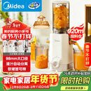 美的（Midea）NFC纯原汁机橙汁机冰淇淋机多功能家用电动榨汁机辅食料理机全自动果蔬机渣汁分离MJ-ZZ12W1-029
