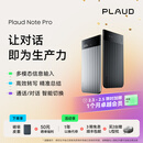 PLAUD Note Pro AI录音笔 录音转文字智能会议纪要超长待机轻薄随身便携 录音豆商务送礼年会礼物 黑色 官方标配
