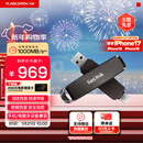 闪迪（SanDisk）1TB USB3.2 Type-C 双接口 DDE1高速固态U盘 读1000MB/s 写900MB/s 兼容手机电脑大容量金属优盘