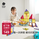 babycare儿童磁力片彩窗积木男女孩拼图磁铁棒启蒙节日新年礼物玩具60片