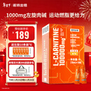 诺特兰德左旋肉碱10万100000健身运动营养饮料便携袋装100袋/盒 橙子味