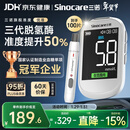 三诺优准血糖仪脱氢酶医用高精准家用检测语音播报年货 仪器+100试纸
