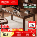 源氏木语实木书桌书房黑胡桃木办公学习桌现代简约大尺寸工作台1.8米桌