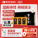 汇仁牌肾宝片 0.7g*126片*3瓶 温阳补肾扶正固本腰腿酸痛精神不振夜尿频多畏寒怕冷男科用药年货礼盒