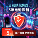 苹果手机5年原厂电池换新QD