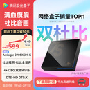 腾讯极光盒子7S 8K高清电视盒子 智能网络电视机顶盒 杜比视界全景声DTS:X 4+128G 双频WiFi6 START云游戏