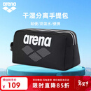 阿瑞娜（arena）游泳包大容量干湿分离防水专业装备手提便携多仓收纳包男女通用