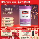 Swisse斯维诗 睡眠片 缬草片不含褪黑素退黑素 舒压放松情绪100片/瓶