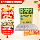 曼牌滤清器（MANNFILTER）空调滤清器空调滤芯CUK31003/1奥迪A4LQ5LA6LQ7A8LA5S5Q8途锐添越