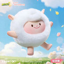 网易周边《蛋仔派对》× Flying DongDong纪念版毛绒公仔挂件咚咚羊周边 纪念版毛绒公仔挂件