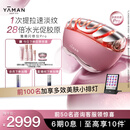 雅萌 【新品重磅上市】闪修仪Pro 家用脸部抗老美容仪【女生新年礼物】【 达人专属】