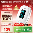 鱼跃（Yuwell）行业销冠血氧仪指夹式医用高精准血氧饱和度脉搏家用YX306年货
