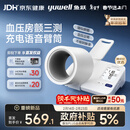 鱼跃（Yuwell）臂筒式全自动电子血压计YE692血压仪家用医用高精准隧道式年货礼