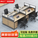 优巨屏风工位办公桌椅组合简约现代办公室职员工隔断电脑桌子办公家具 四人位含柜椅【包送包安装】
