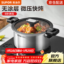 苏泊尔（SUPOR）微压汤锅304不锈钢焖煮锅无涂层煮粥炖菜锅燃气灶电磁炉通用 3-4人【多人选择】 直径 24cm